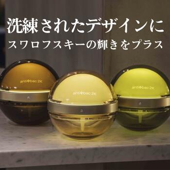 【今、目を止めるの商いもの】置き目代わりになる店 アンティバック空気の状態汚れのない機 マジックムーンアンティバック 神通力お月さま majic moon コロナ取りくずす 濾過性病原体取りくずす