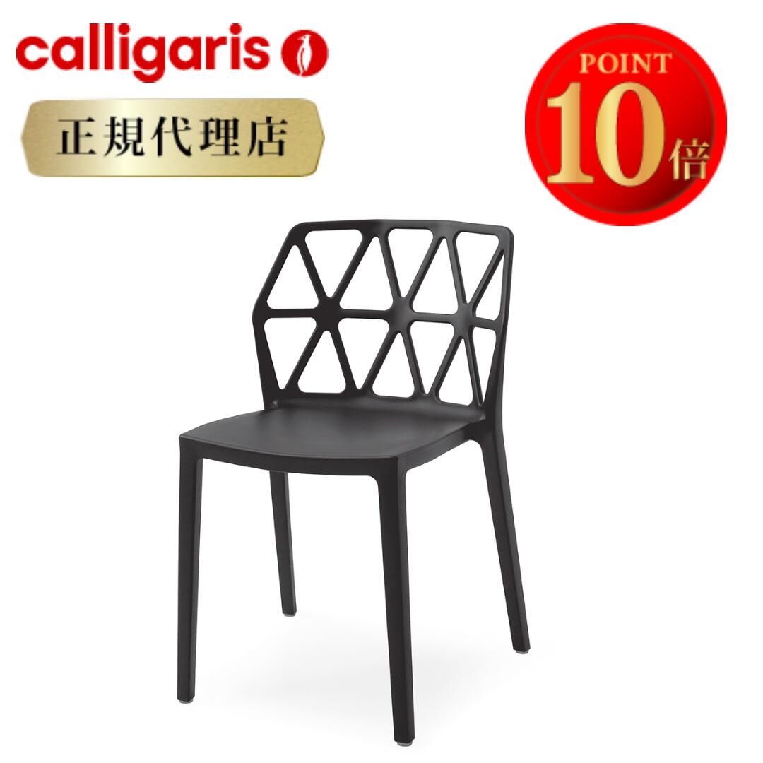 楽天市場】【正規代理店】calligaris カリガリス チェアBasil w 楽天市場】【正規代理店】calligaris カリガリス チェアBasil w
