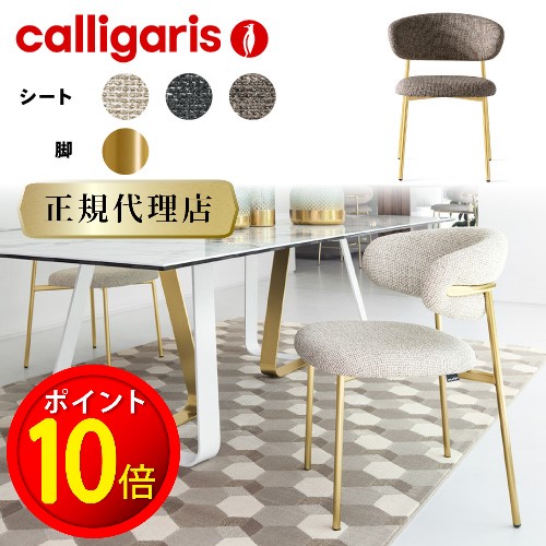 Calligaris　2脚セット Calligaris カリガリス スツール ステップ 2way 2脚 - メルカリ