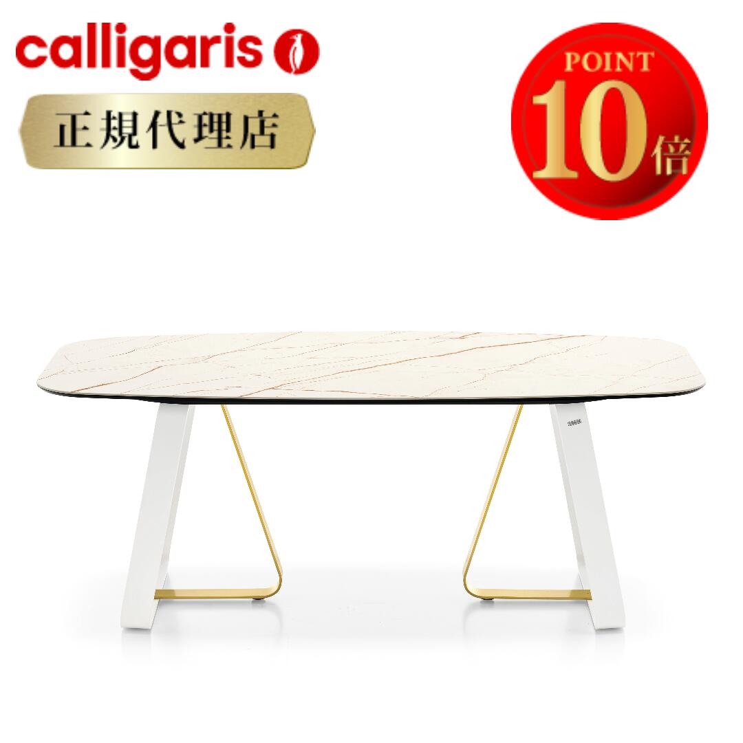 【定め事代わりになる店 押さえる排他的権利付き添い人】calligaris カリガリス 夕ご飯速見表sunshine 太陽光線 CS4128FB200カリガリス 速見表 陶芸 夕ご飯速見表