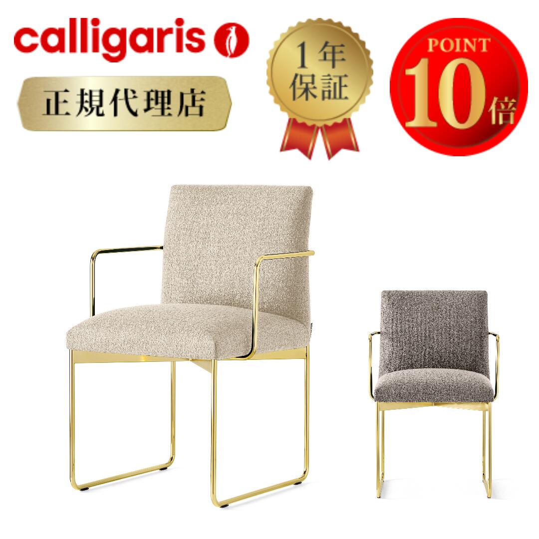 楽天市場】【正規代理店】 calligaris カリガリス チェアINES