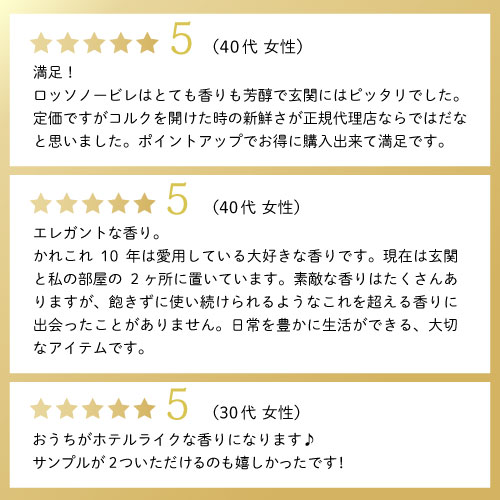 正規代理店ドットール・ヴラニエスロッソ・ノービレ/ディフューザー500ml人気No.1の香りドットールヴラニエスロッソノービレルームフレグランス玄関バスルームベッドルームリビングプレゼント