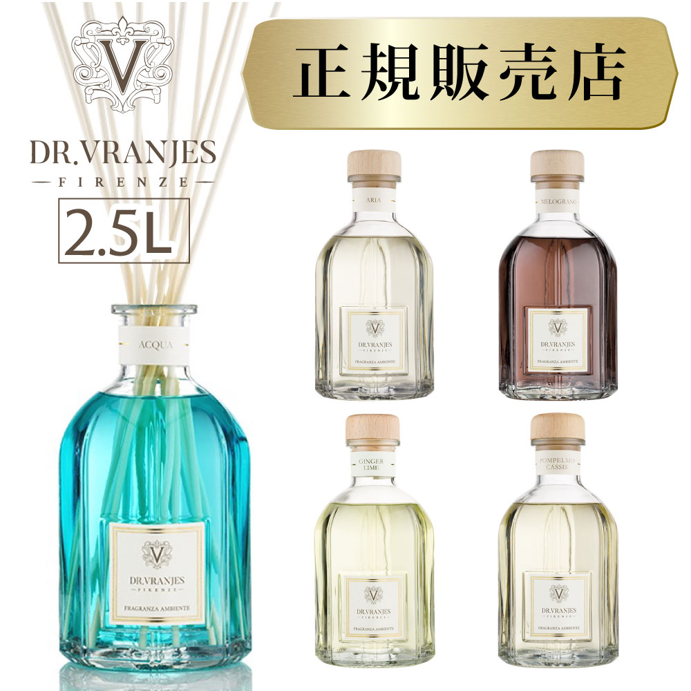 【定め事代わりになる店 楽になることの実績No1】 ドットールヴラニエスディフューザー2500mlACQUA アクア ARIA アリア GINGER＆LIME生姜菩提樹