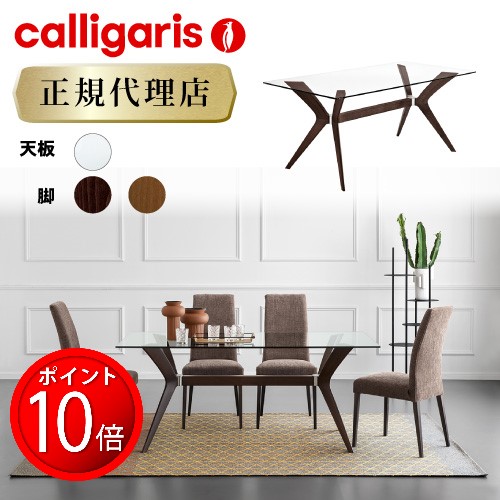 スプリングフェア Calligaris カリガリス ANAIS / アナイス