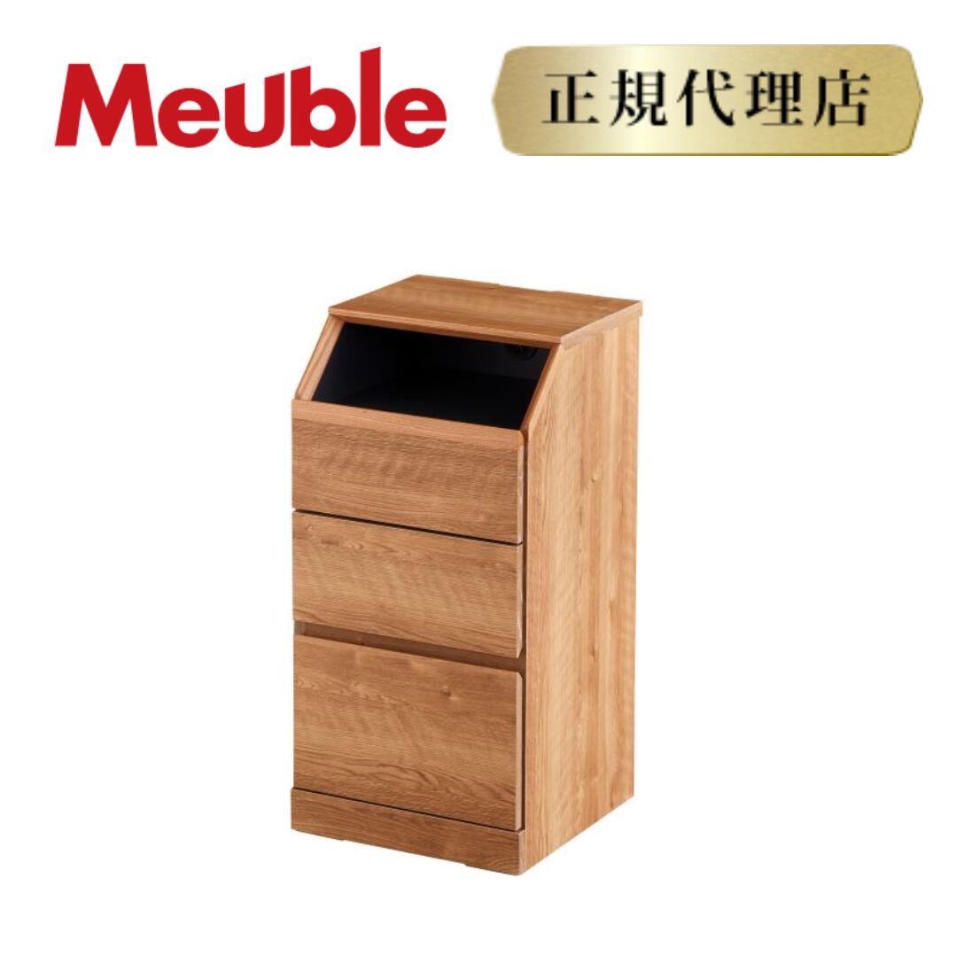 【正規代理店 開梱設置無料】meuble モーブル チェスト IT イット40 リビングボード 収納