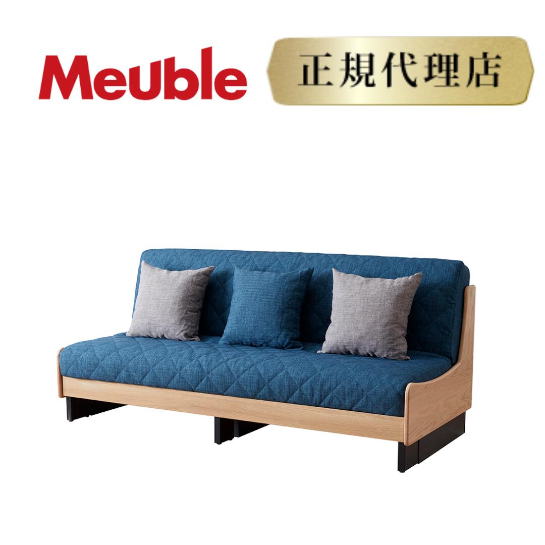 【楽天市場】【正規代理店 開梱設置無料】meuble モーブル ごろ寝ソファ200 ドロシー2 dorothy2ソファベッド : プラスカーサ  ＋CASA