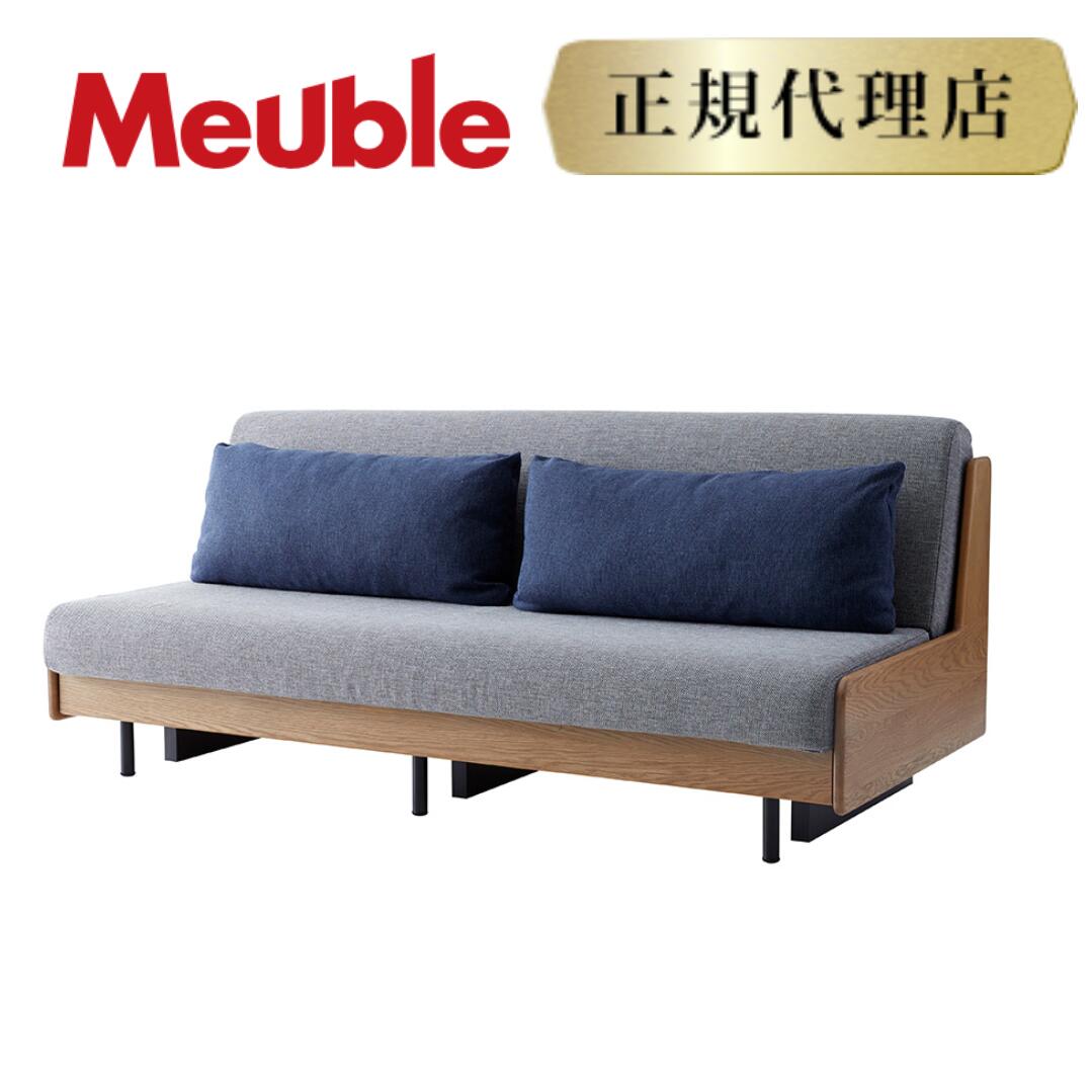 【定め事代わりになる店 開梱据え付ける無料】meuble ジーメンスブル 純一無雑材長いす寝台 PACE 歩み 長いす寝台ごろ寝長いす