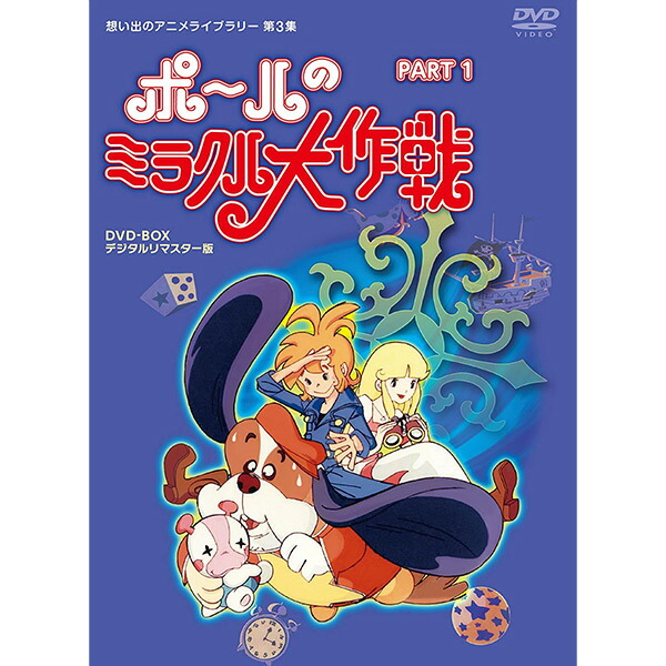 ファントマ DVD 3作品 トリコロール ボックス ファントマ・トリコロール・ボックス DVD