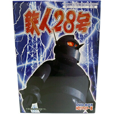 エイトマン DVD-BOX セット HDリマスター版 0000000012132.jpg