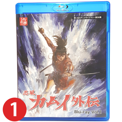 注目ブランドのギフト Vol 1 Blu Ray 忍風カムイ外伝 想い出のアニメライブラリー ナレーター 城達也 ほか ベストフィールド声の出演 中田浩二 池田昌子 二階堂有希子 栗葉子 家弓家正 第56集 Blu Ray Pkrz4jyb1fd9 Youeventsprod Com