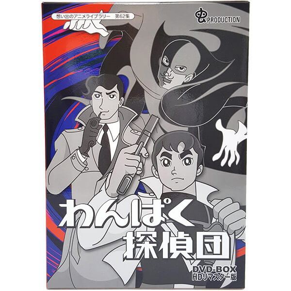 少年探偵団 DVD-BOX デジタルリマスター版 少年探偵団 DVD-BOX デジタルリマスター版 中古DVD・ブルーレイ
