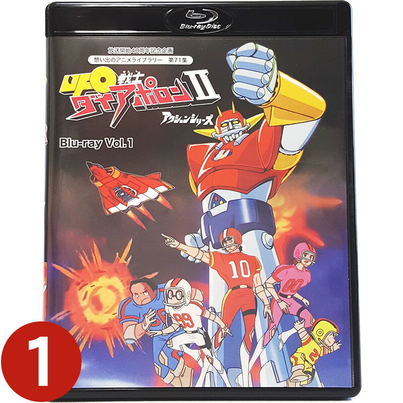 最終価格、放送開始40周年記念企画 想い出のアニメライブラリー 第70集 UFO 放送開始40周年記念企画 想い出のアニメライブラリー 第70集 UFO