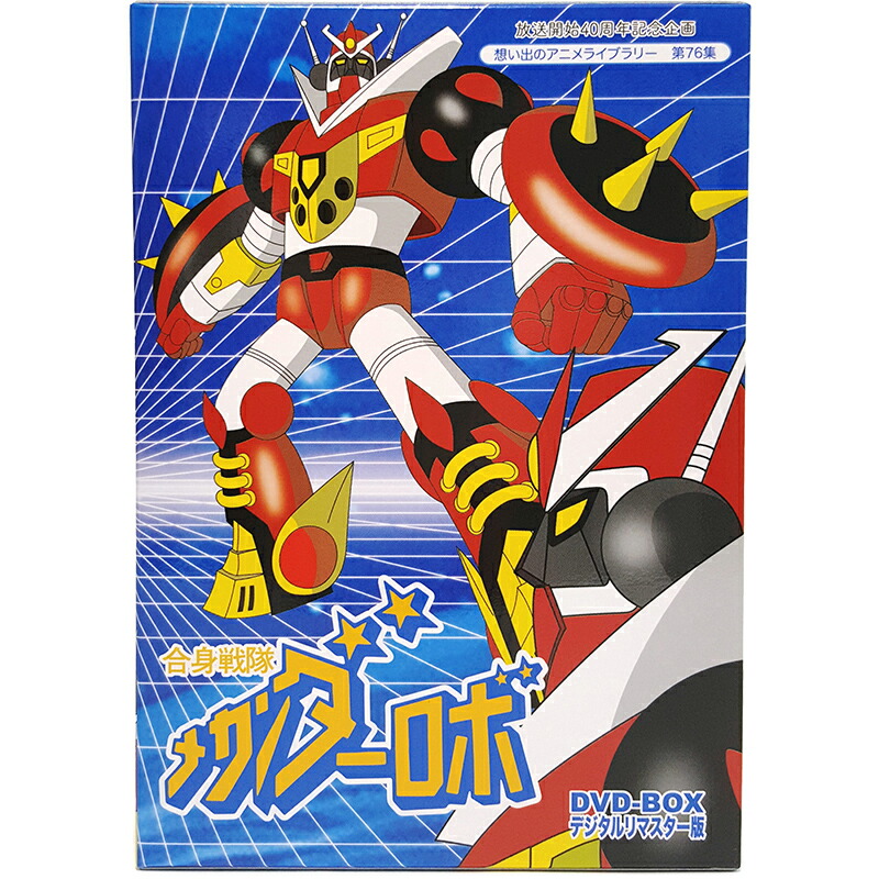 ギンガイザーDVD Amazon.co.jp: 超合体魔術ロボ ギンガイザー コンプリート DVD