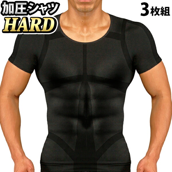 補正下着 高級ブランド 加圧シャツ ハード 3枚セット ブラック 丸首 加圧インナー Tシャツ インナーシャツ 半袖 インナー 加圧 シャツ 加圧 メンズ パンプマッスルビルダーtシャツ 3枚組 Lapizblanco Com