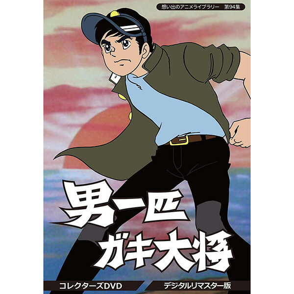 男一匹ガキ大将 91WZFuTpfWL._UF350,350_QL50_.jpg