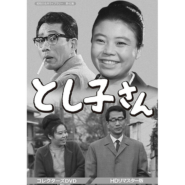 楽天市場】島田陽子主演 いとこ同志 Blu-ray ブルーレイ 昭和の