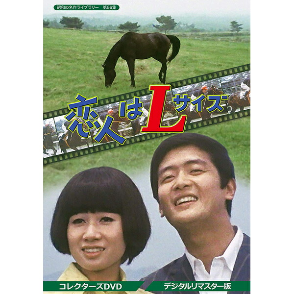 愛人コレクターズDVD４枚組　紀比呂子　高橋昌也　セル版・中古品 楽天市場】愛人 コレクターズDVD HDリマスター版 昭和の名作