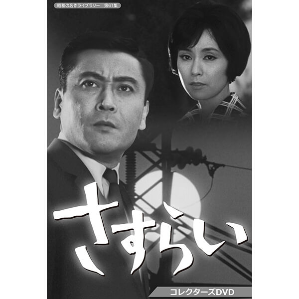 楽天市場】雨の中に消えて コレクターズDVD デジタルリマスター