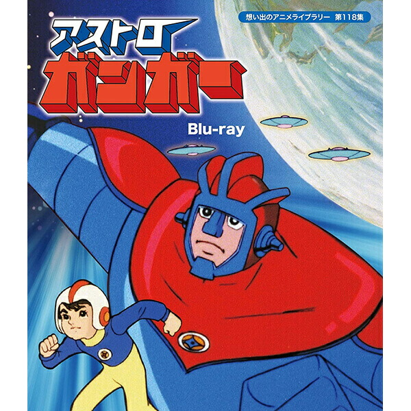 楽天市場】亜空大作戦スラングル Blu-ray Vol.1とVol.2のお得な