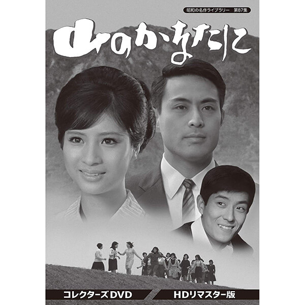 楽天市場】あの橋の畔で コレクターズDVD あの橋のたもとで 昭和