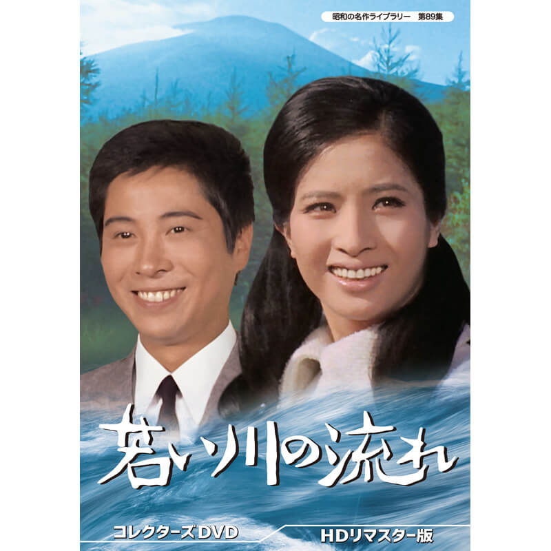 楽天市場】闘魂 コレクターズDVD 昭和の名作ライブラリー 第136