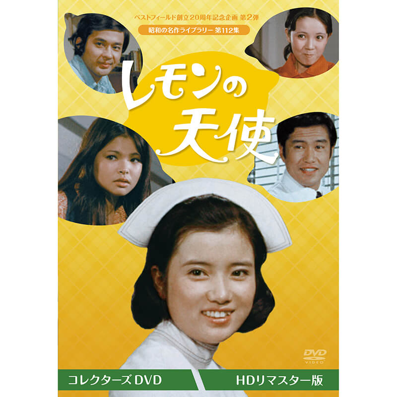 昭和の名作ライブラリー 天下のおやじ コレクターズDVD5枚組 Amazon.co.jp: 天下のおやじ コレクターズDVD ＜HDリマスター版