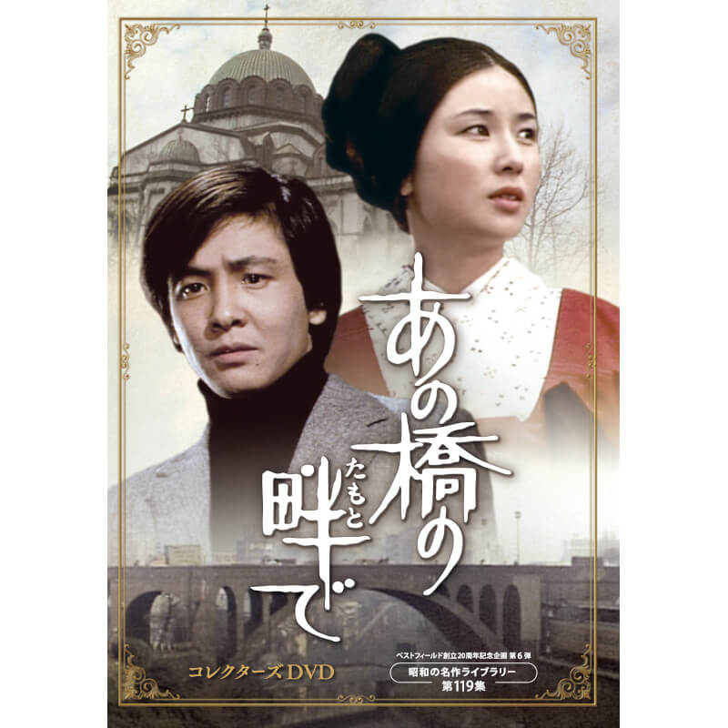 楽天市場】山のかなたに コレクターズDVD HDリマスター版 昭和の