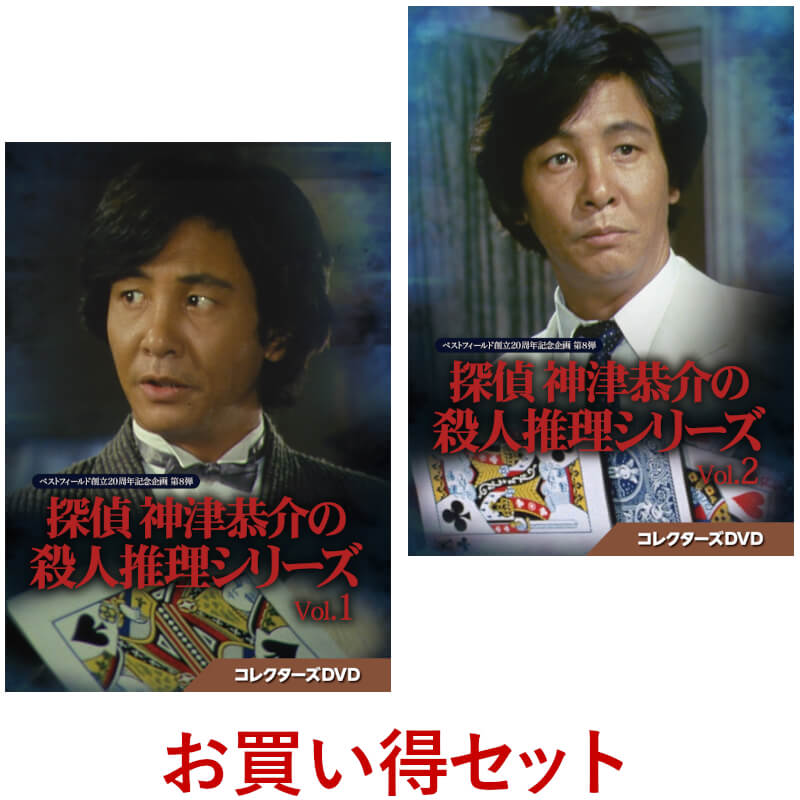 853-刑事・加茂伸之介　DVD-BOX DVD Amazon.co.jp: 853-刑事・加茂伸之介 DVD-BOX(仮) : 寺脇康文