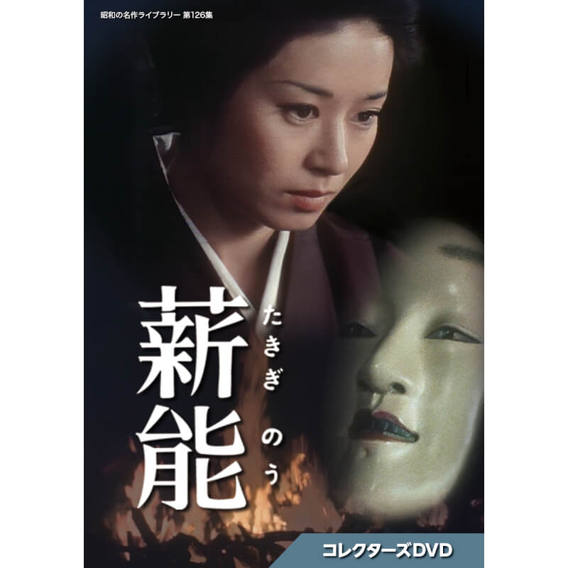 京都妖怪地図 コレクターズDVD〈3枚組〉　長谷直美　児島美ゆき　萬田久子ほか ヨドバシ.com - 京都妖怪地図 コレクターズDVD [DVD] 通販【全品