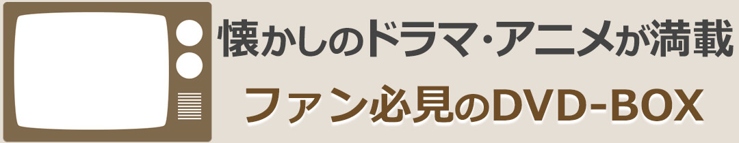 楽天市場】デビルマンレディー Blu-ray ブルーレイ想い出のアニメ