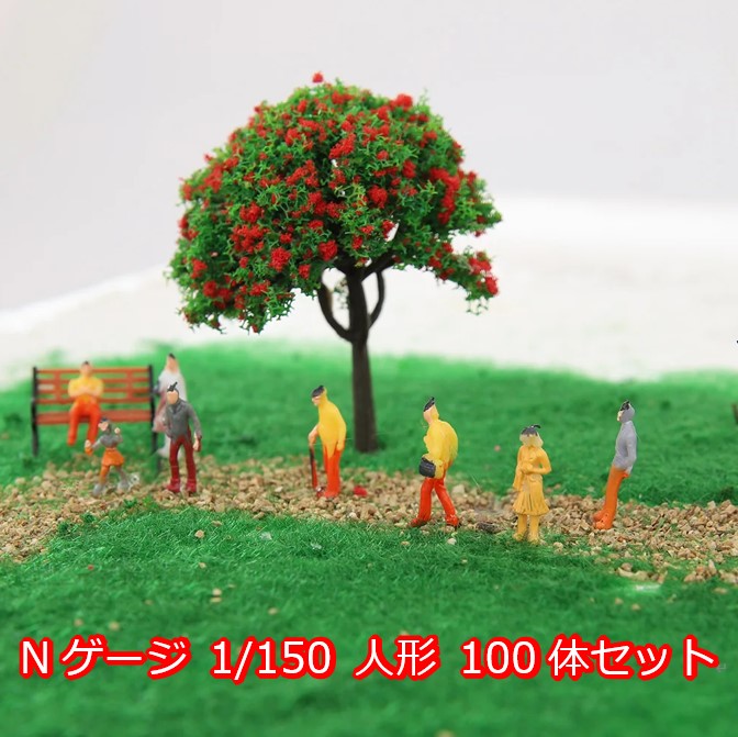楽天市場】Nゲージ 1/150 ミニチュア 人形 ランダム 100体