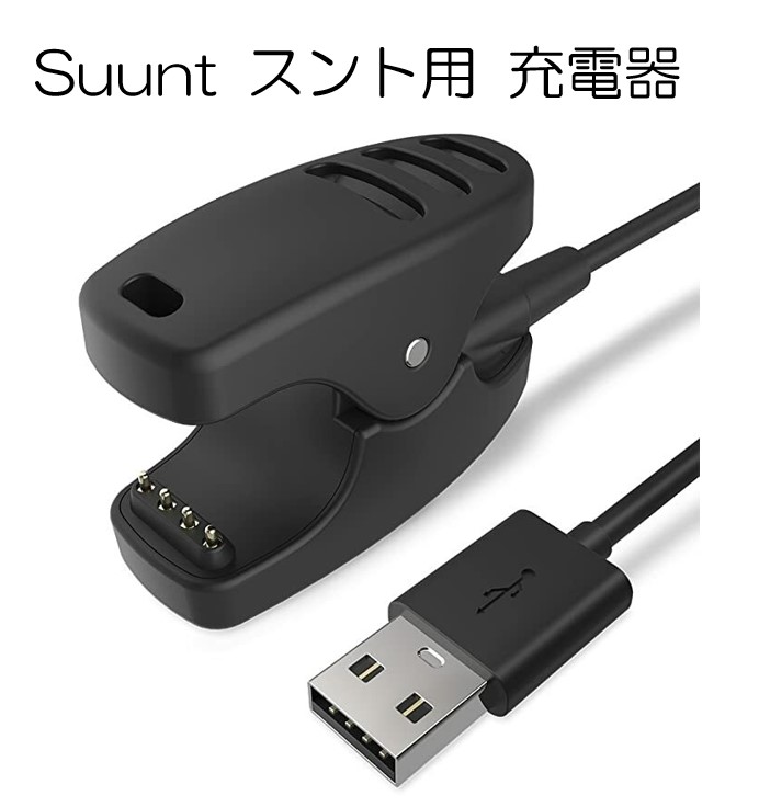 楽天市場】送料無料 スント suunto 3 充電器 充電ケーブル USB 充電