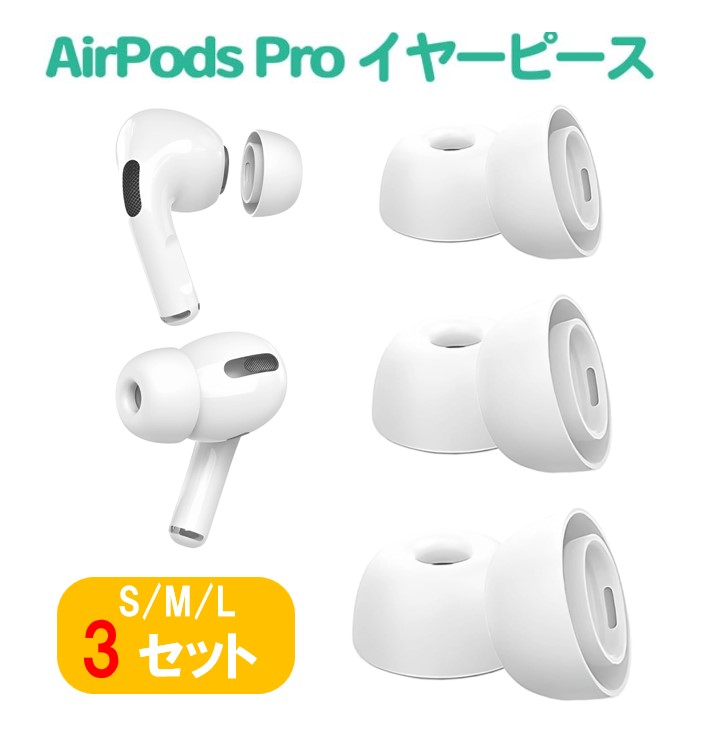 サ*メ様 AirPods Pro 2 『純正イヤーチップ付き』【Lightnin Apple Apple純正 AirPods Pro (第2世代) 用 イヤーチップ 2組