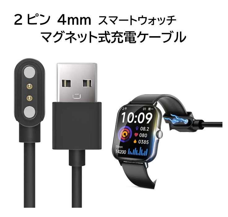 スマートウォッチ用充電器　充電ケーブル50点セット 楽天市場】スマートウォッチ 充電ケーブル QS50 X3 V25 NY22 MK88