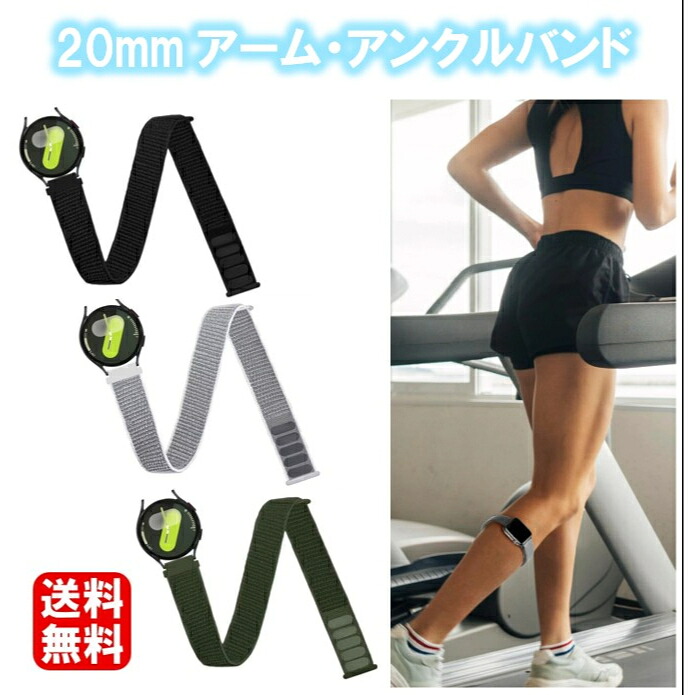 楽天市場】送料無料 アームバンド アンクルバンド ナイロン スポーツ