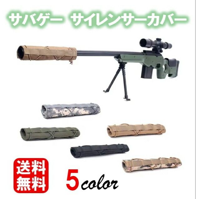 楽天市場】MAGPUL(マグプル) Magpul Suppressor Cover 実物