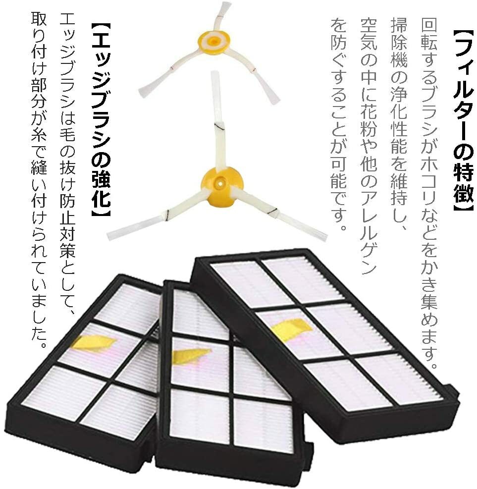 市場 iRobot 消耗品 フィルター ルンバ ロボット型クリーナー 交換 Roomb 9点セット ロボット掃除機用 メインブラシ パーツキット  交換部品 ブラシ