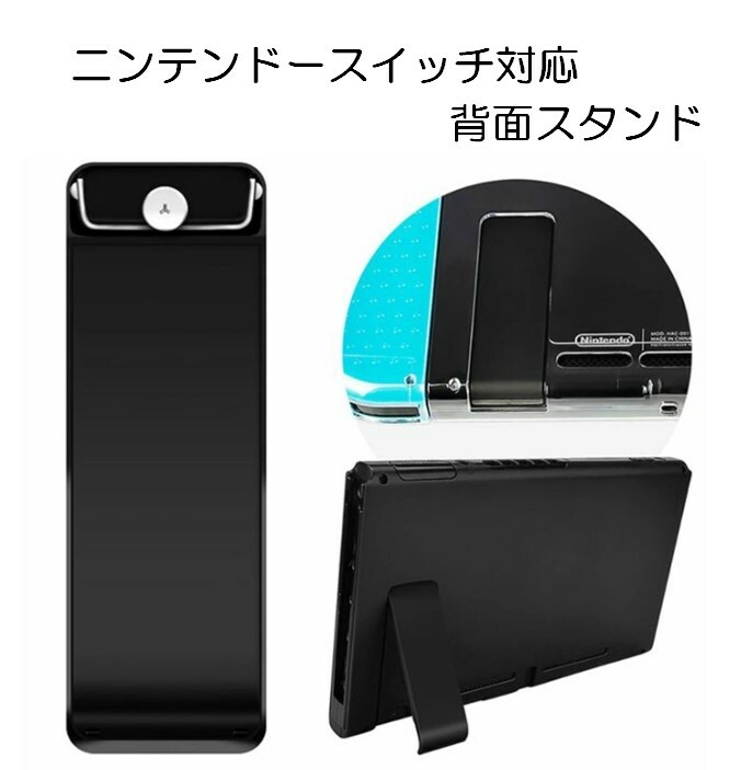 スイッチ本体 スタンド欠損 楽天市場】switch スタンド 自立 互換 任天堂スイッチ 本体 裏