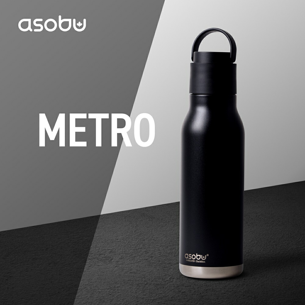 【asobu公式日本総代理店】asobu METRO メトロ ボトル アソブ ステンレスボトル マイボトル 水筒 アウトドア キャンプ お出かけアイテム 誕生日 プレゼント
