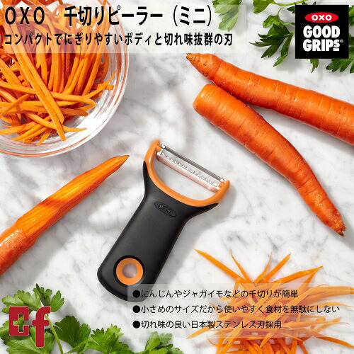 楽天市場】OXO oxo オクソー キャベツピーラー キッチン用品・食器 ...