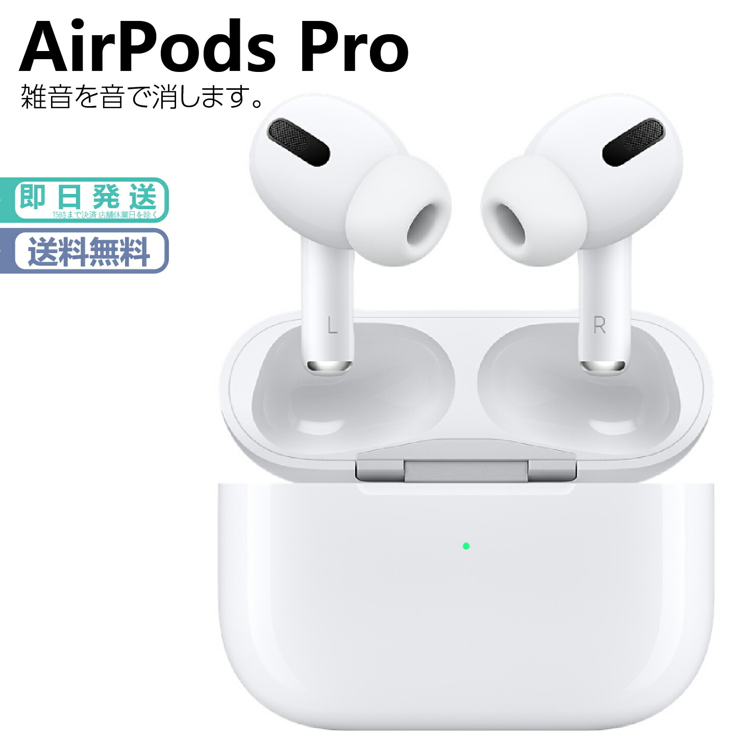 【楽天市場】【新品未開封】 apple airpods pro mlwk3j/a 2021