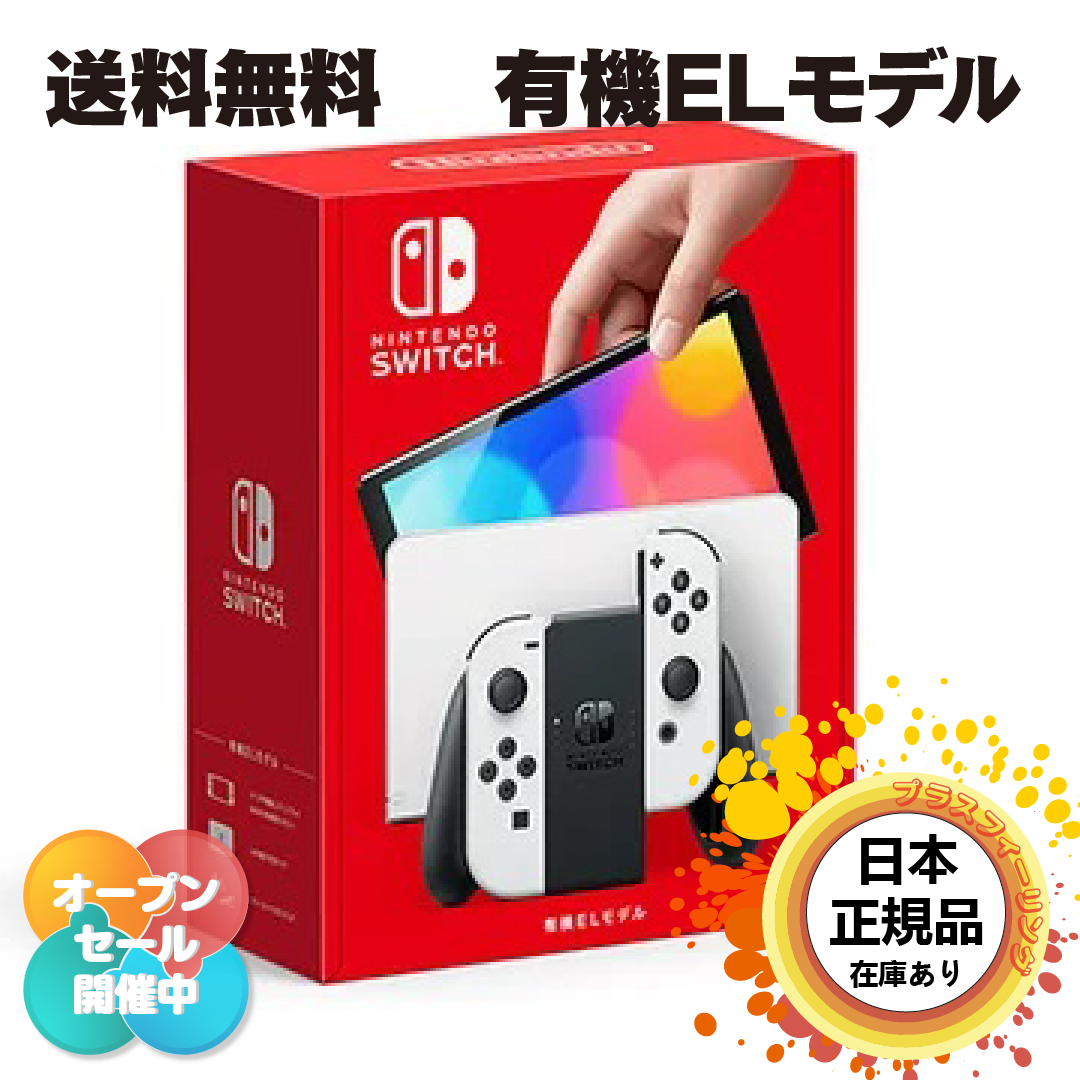 好評高品質新品未開封】 Nintendo Switch ニンテンドースイッチ ネオンカラー 家庭用ゲーム機本体