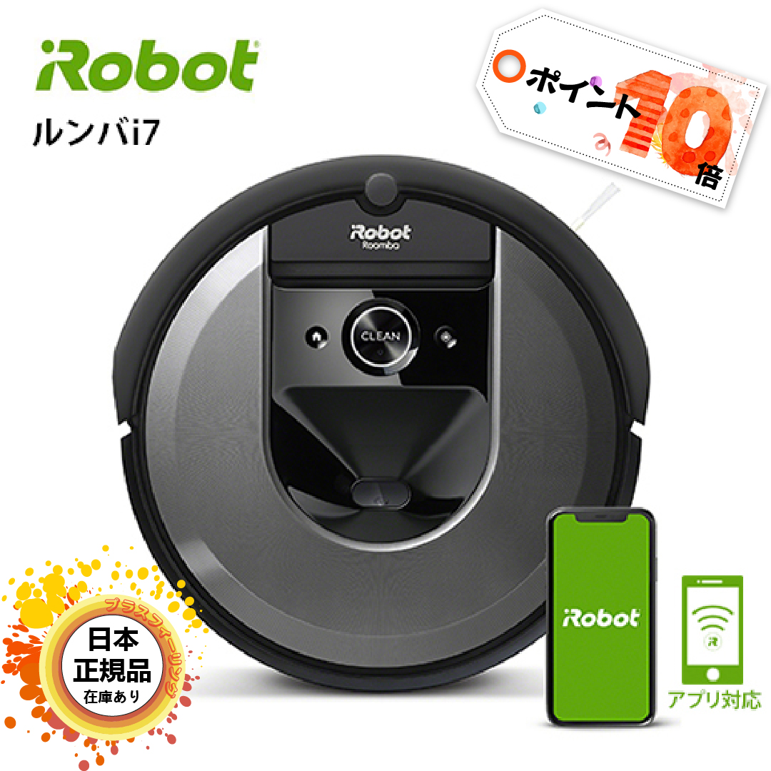 iRobot - 【新品未開封】IROBOT ルンバ i7+ i755060 全自動掃除機の+