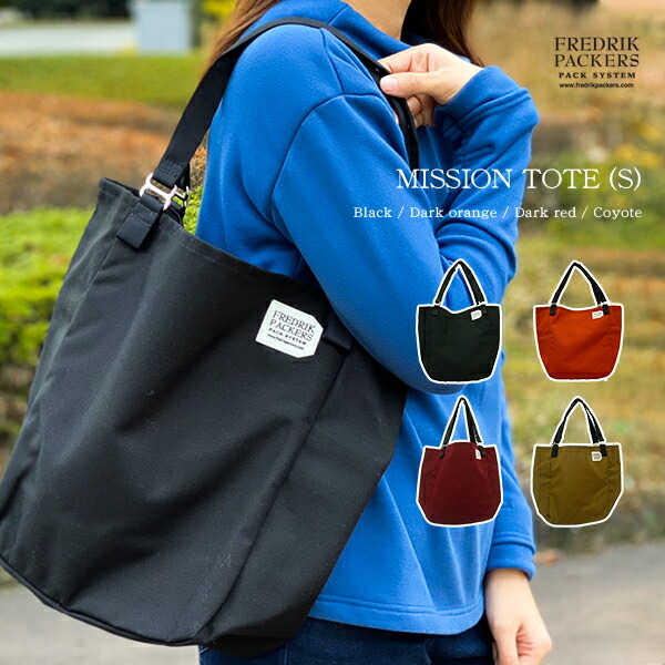 楽天市場 送料無料 Fredrik Packers フレドリックパッカー Mission Tote おしゃれ トートバッグ Sサイズ トート メンズ レディース メンズトートバック レディーストートバック サイズ 大容量 マチあり キャンバス シンプル 通勤 通学 女子 男 ギフト 新生活
