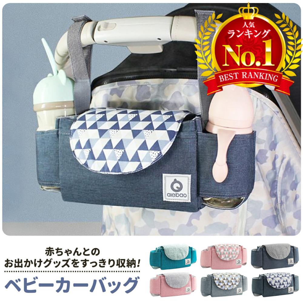 楽天市場】【LINE追加で5％OFF】ベビーカー バッグ 保冷 保温