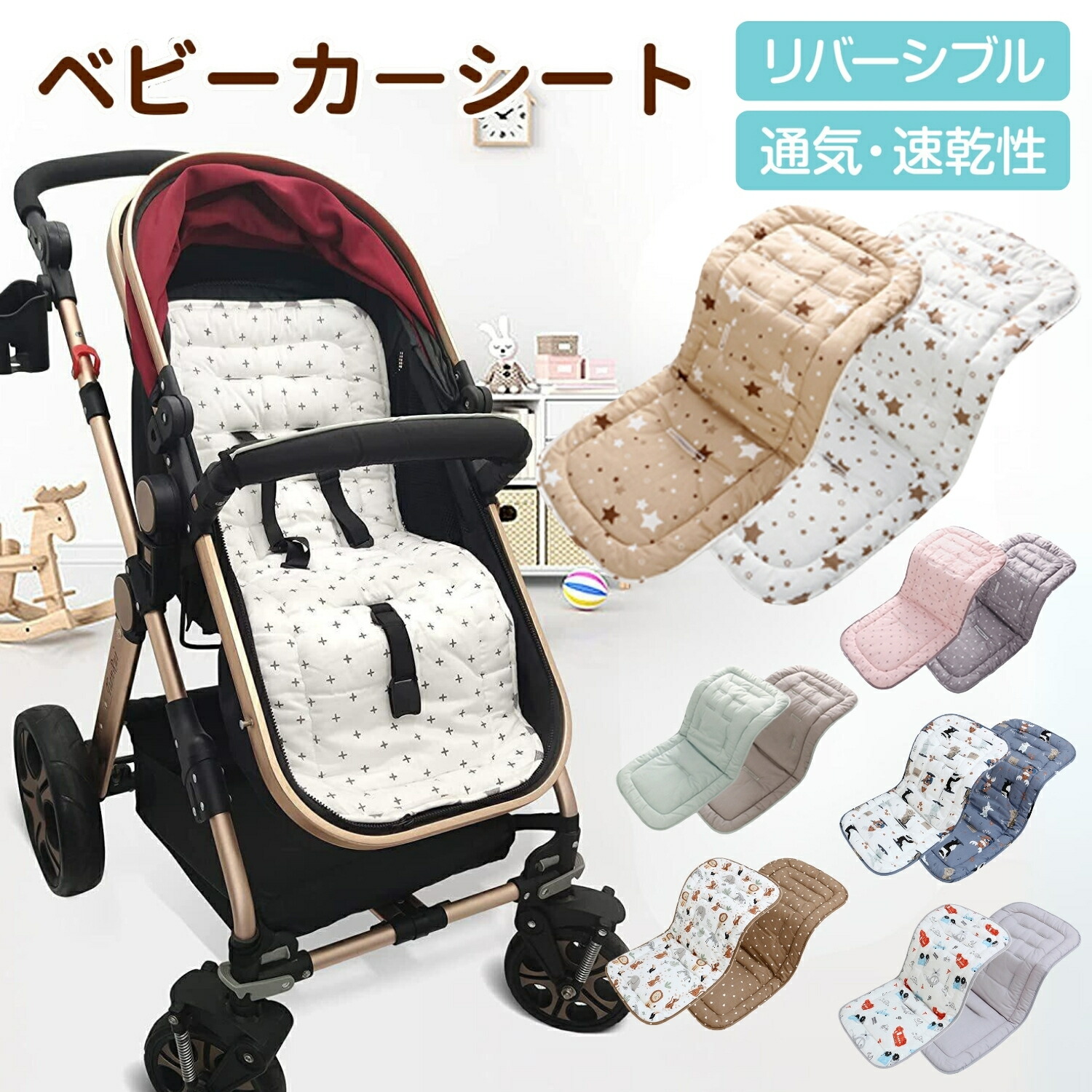楽天市場】【LINE追加で5％OFF】ベビーカー シート クッション マット