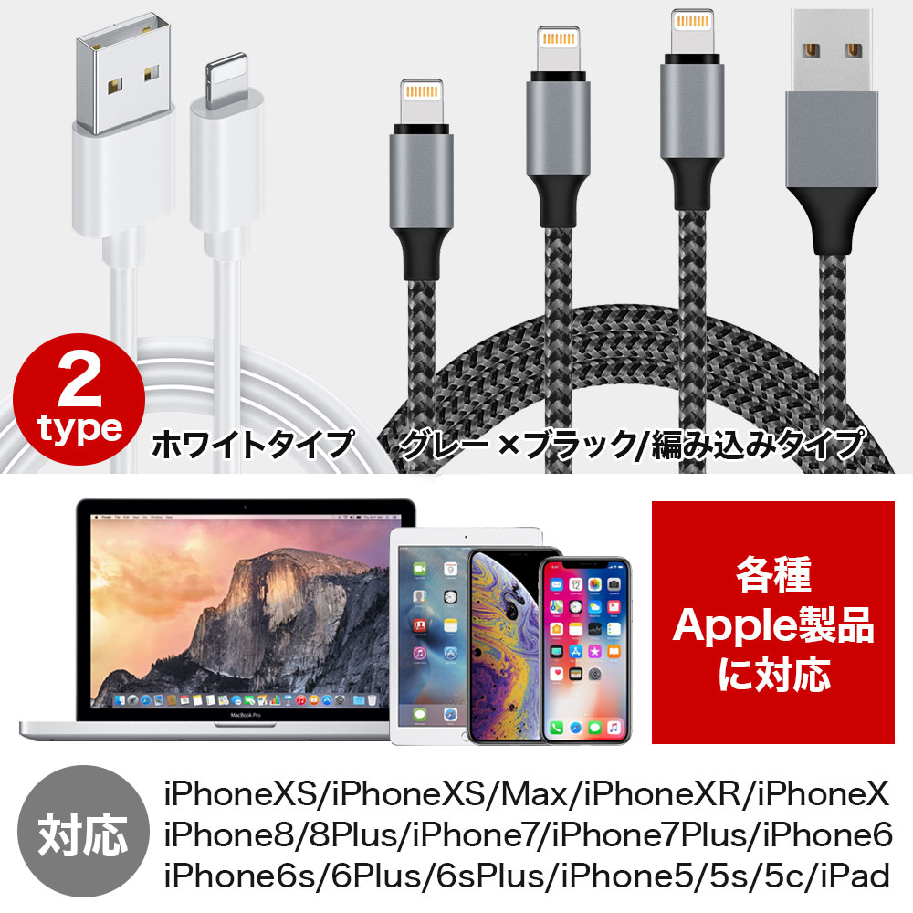 Iphone 充電 ケーブル USBケーブル Tye-C ケーブル Lightning 充電器 ...