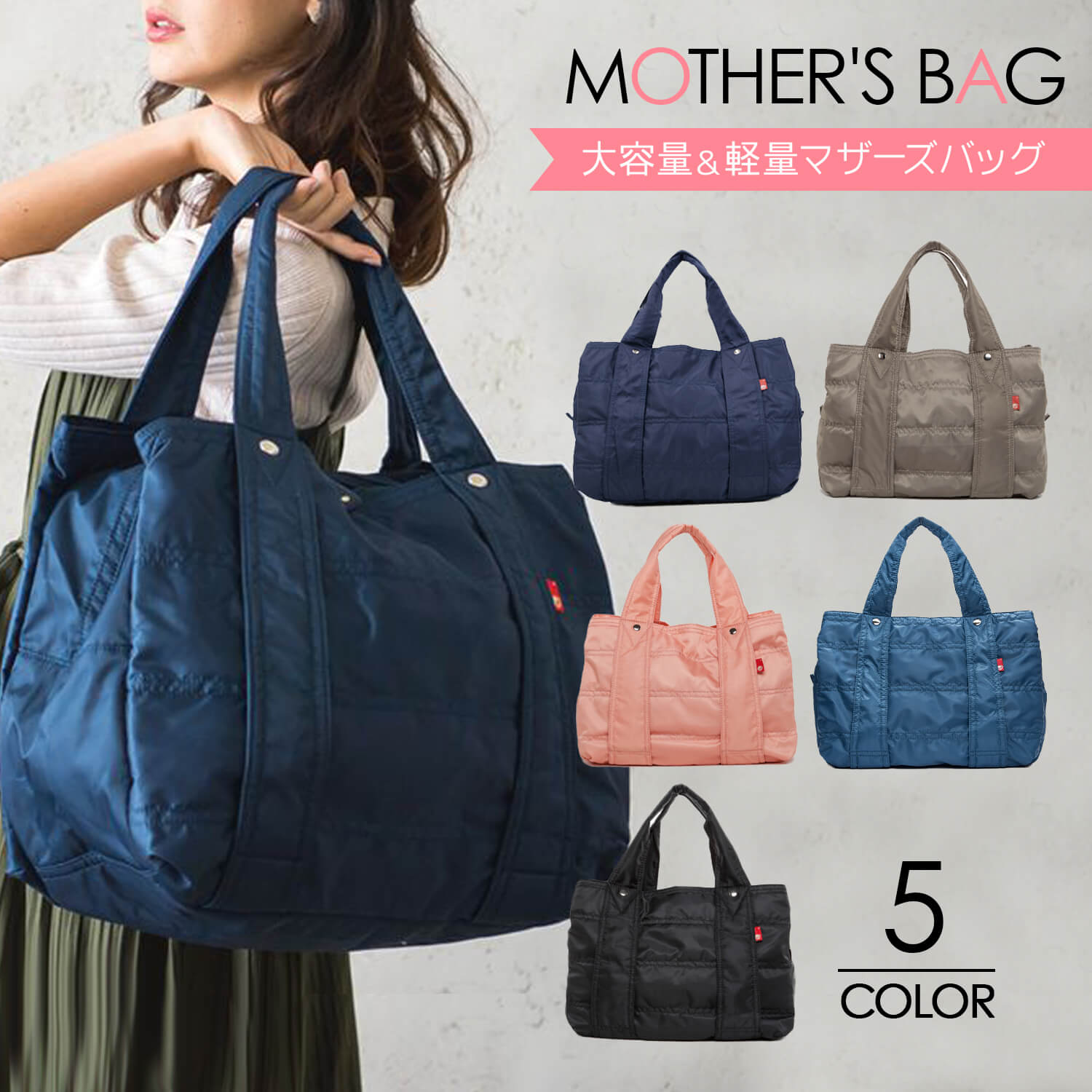 楽天市場】【LINE追加で5％OFF】マザーズバッグ トート 軽量 2way 大