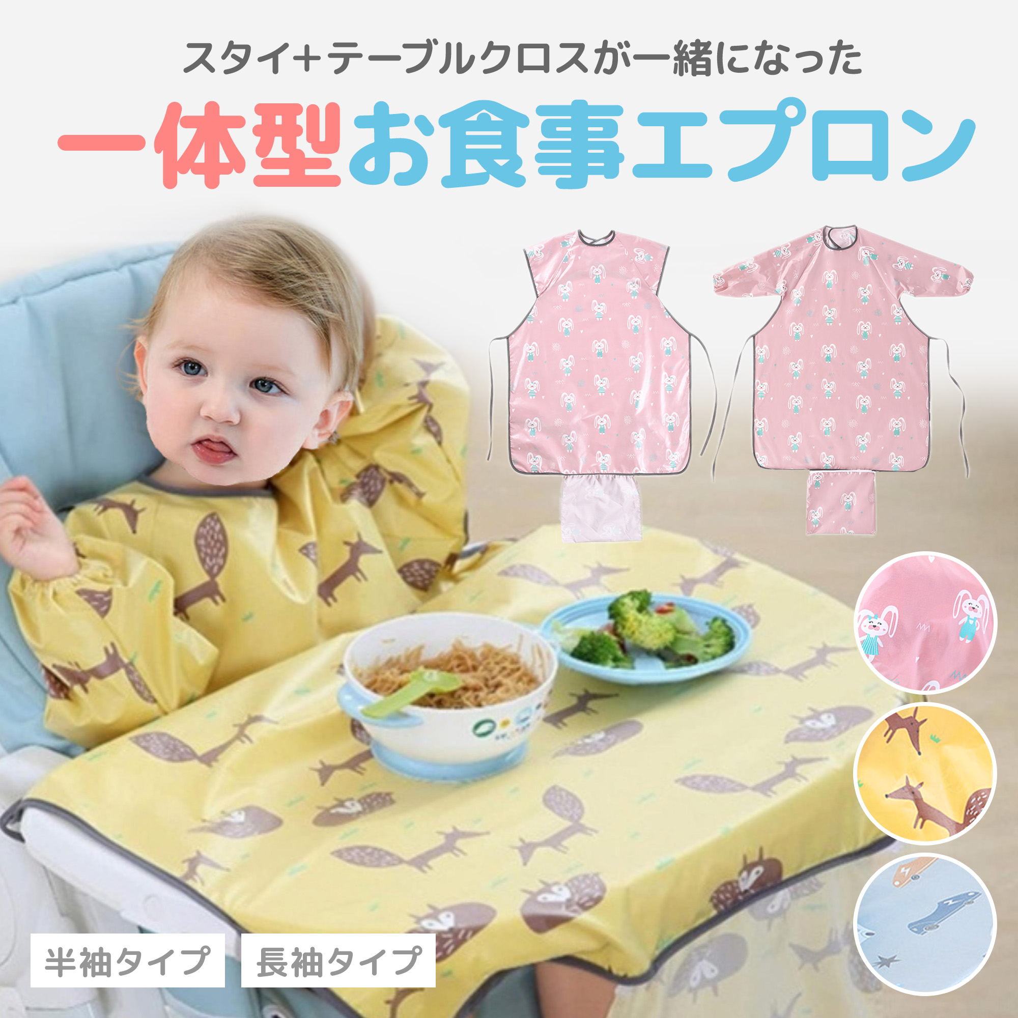 半額SALE☆ テマロン 離乳食 エプロン 赤ちゃん お食事エプロン 食べこぼし