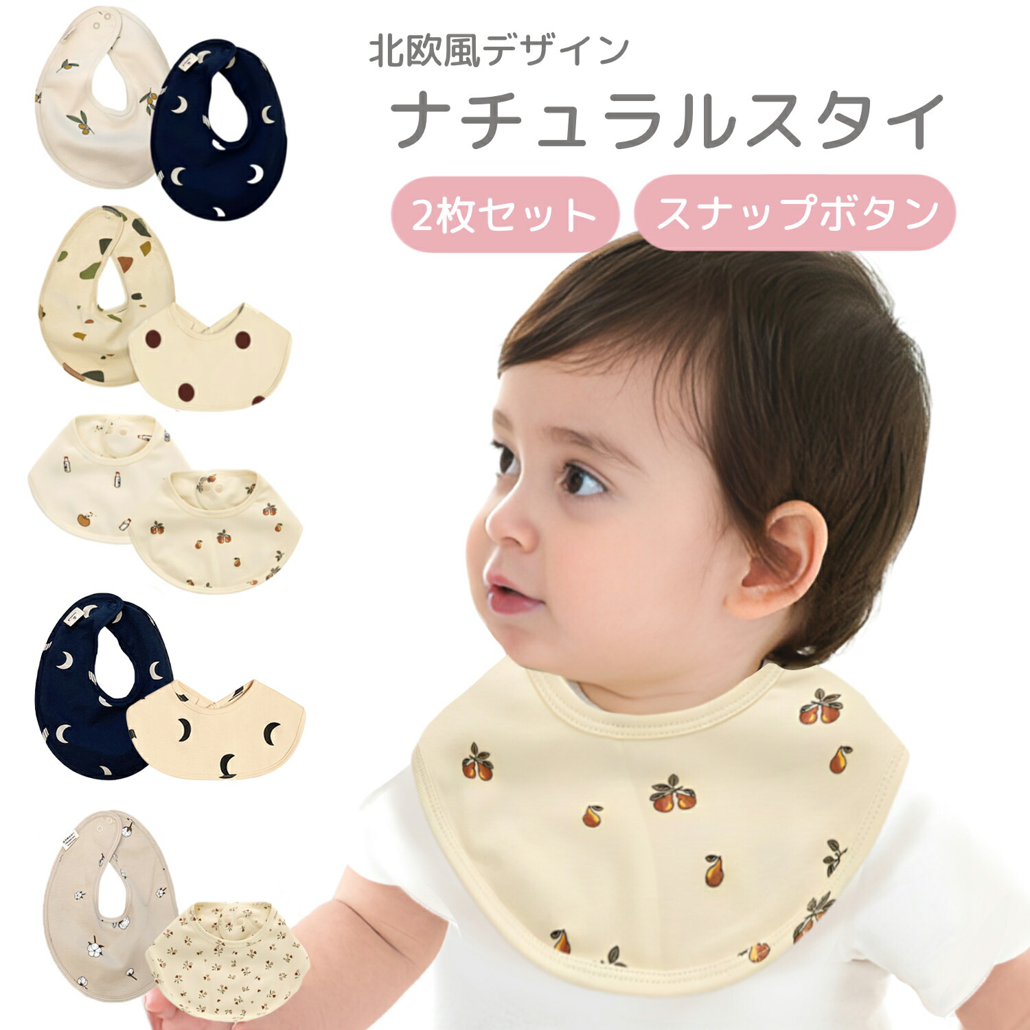 楽天市場】【LINE追加で5％OFF+P5倍】【2枚セット】よだれかけ